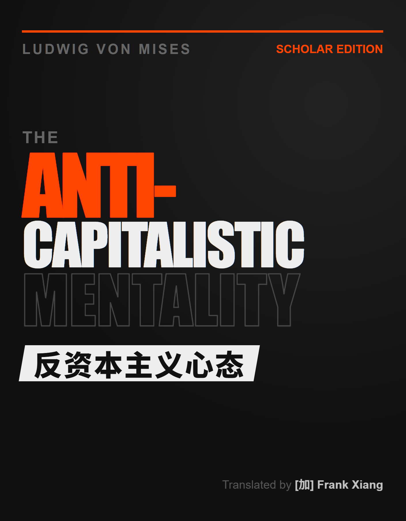 Ludwig von Mises: The Anti-Capitalistic Mentality - Scholar Edition